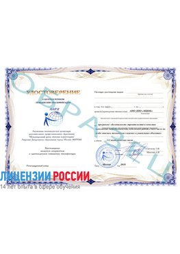 Образец удостоверение  Екатеринбург Повышение квалификации реставраторов