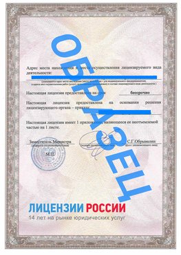 Образец лицензии на реставрацию 3 Екатеринбург Лицензия минкультуры на реставрацию	