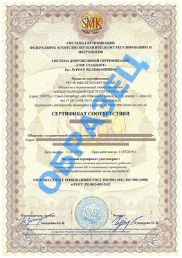 Сертификат соответствия ГОСТ РВ 0015-002 Екатеринбург Сертификат ГОСТ РВ 0015-002