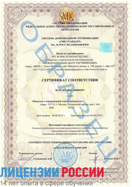 Образец сертификата соответствия Екатеринбург Сертификат ISO/TS 16949