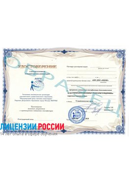 Образец удостоверение НАКС Екатеринбург Аттестация сварщиков НАКС